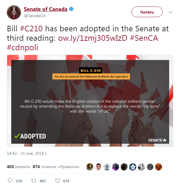 Національний гімн Канади перепишуть на гендерно нейтральний